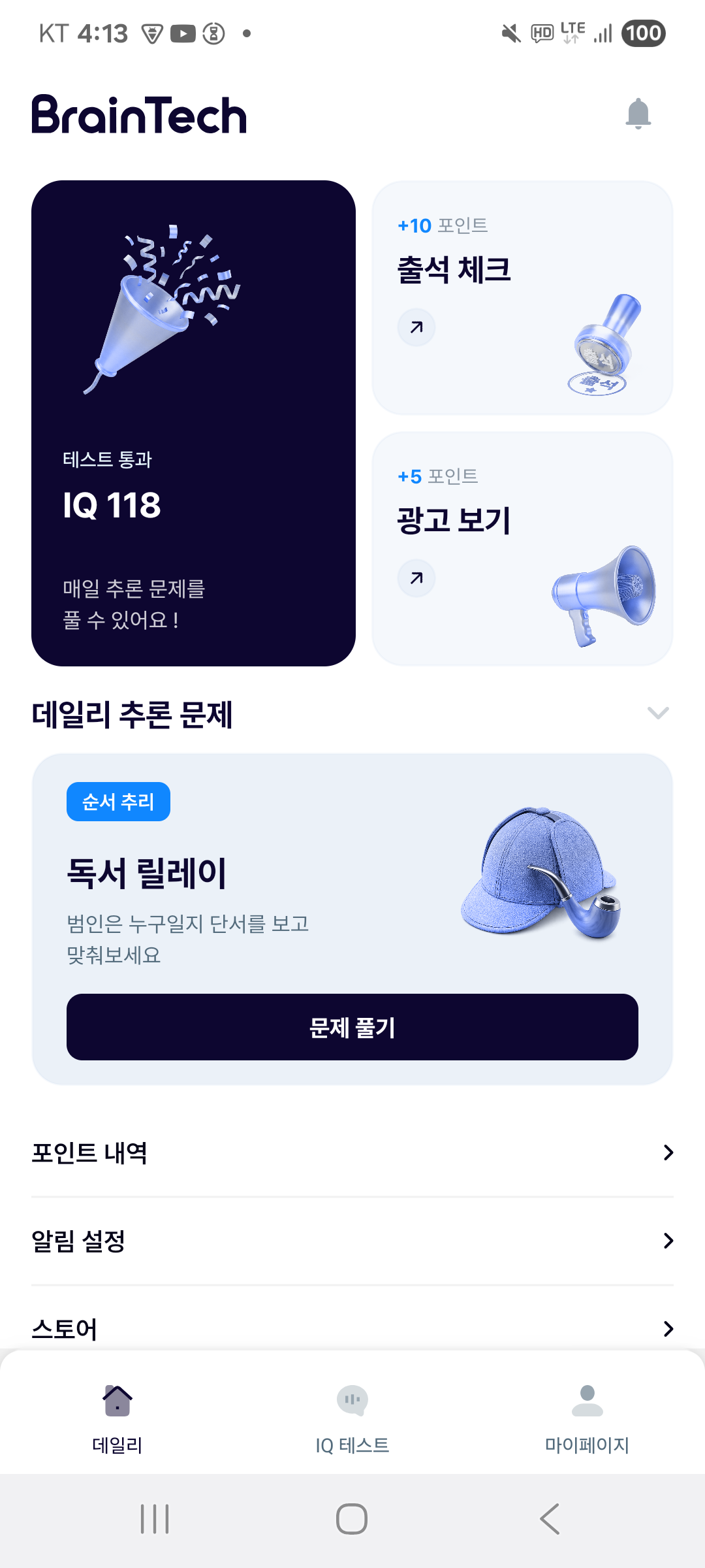 데일리 홈
