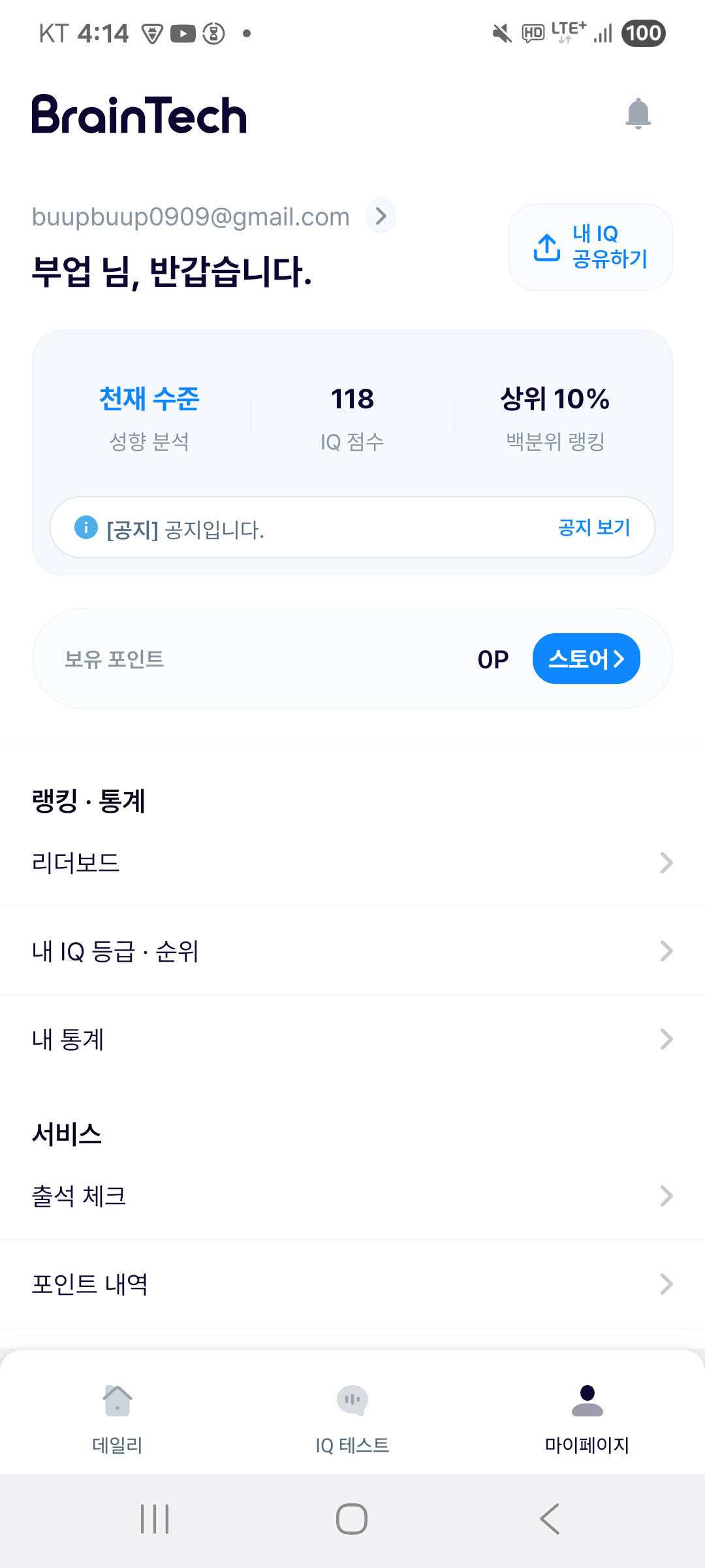 마이페이지